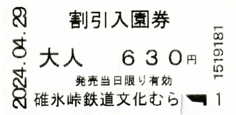 Admission_ticket.jpg