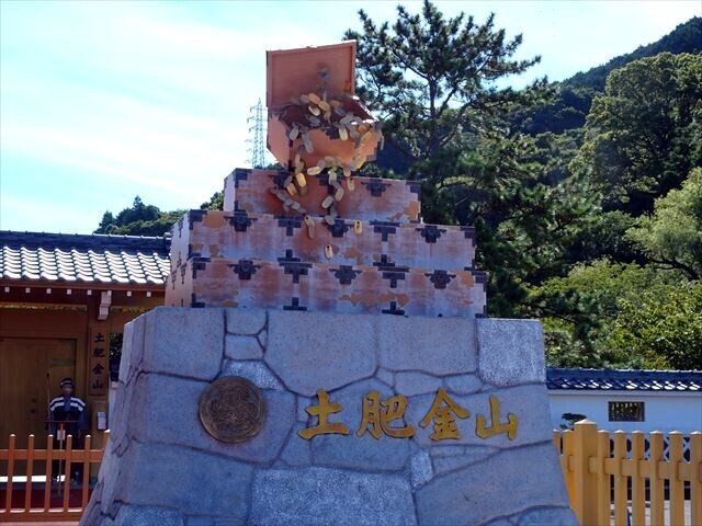 土肥金山: kinkinの日常録