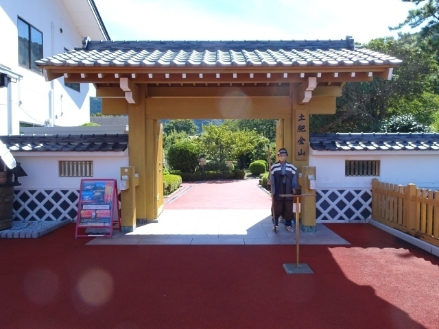土肥金山: kinkinの日常録