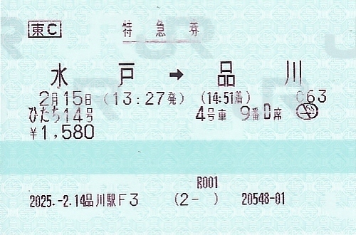 L-Exp_ticket.jpg