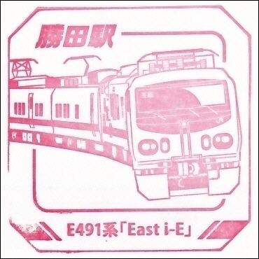 katsuta.jpg