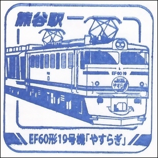 kumagaya.jpg