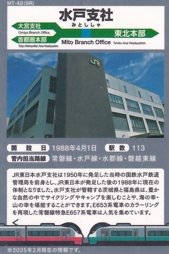 mito_branch2.jpg