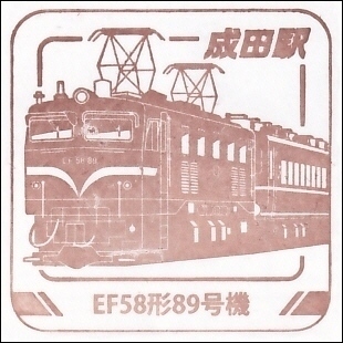 narita.jpg