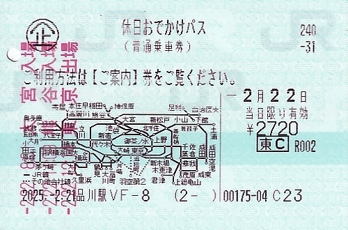 odekake_pass0222.jpg