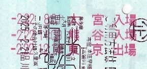 ticket gate_stamp.jpg