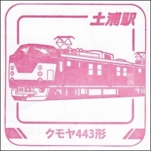tsuchiura.jpg